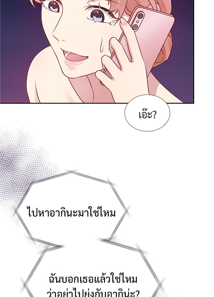 แด่ 3 เดือนสุดท้ายด้วยใจสลาย - หน้า 14