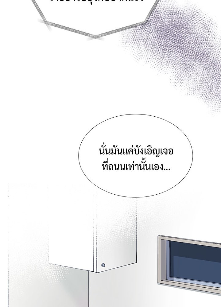 แด่ 3 เดือนสุดท้ายด้วยใจสลาย - หน้า 15