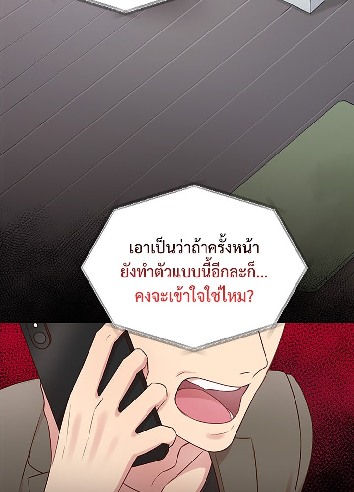 แด่ 3 เดือนสุดท้ายด้วยใจสลาย - หน้า 17