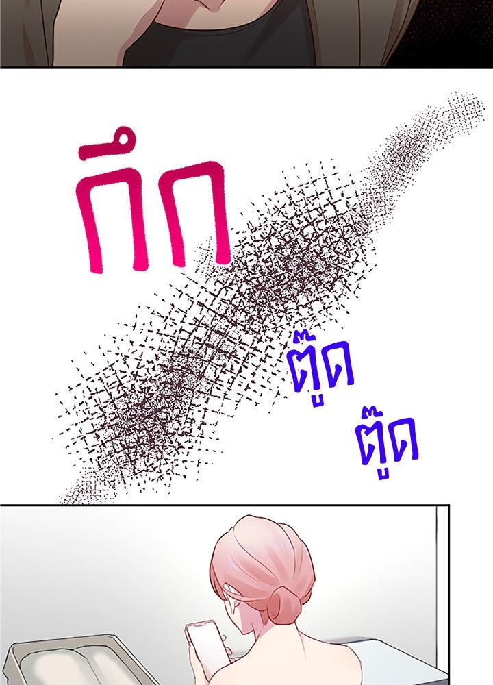 แด่ 3 เดือนสุดท้ายด้วยใจสลาย - หน้า 18