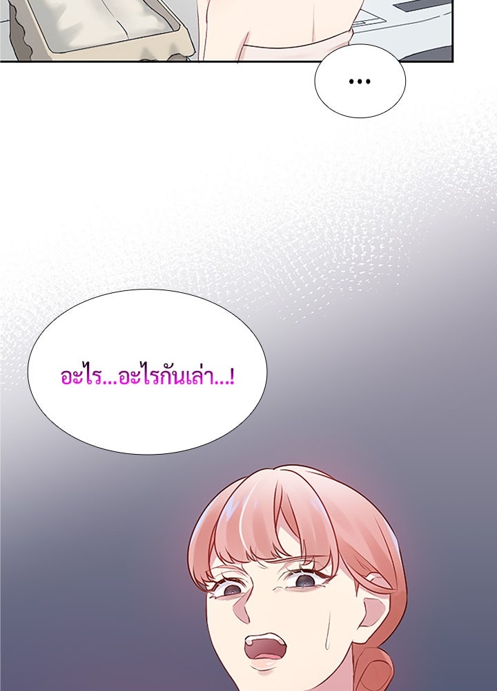 แด่ 3 เดือนสุดท้ายด้วยใจสลาย - หน้า 19