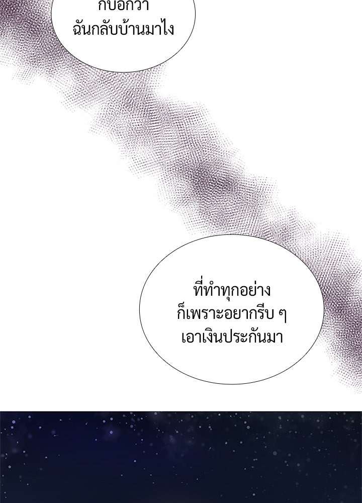 แด่ 3 เดือนสุดท้ายด้วยใจสลาย - หน้า 22