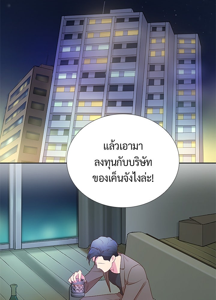 แด่ 3 เดือนสุดท้ายด้วยใจสลาย - หน้า 23