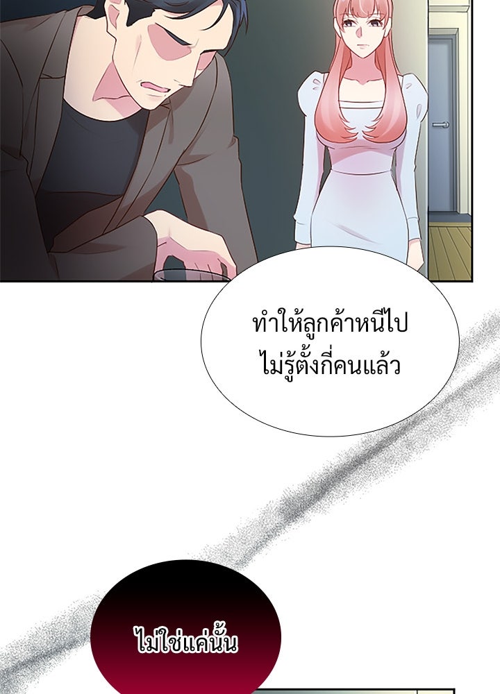 แด่ 3 เดือนสุดท้ายด้วยใจสลาย - หน้า 25