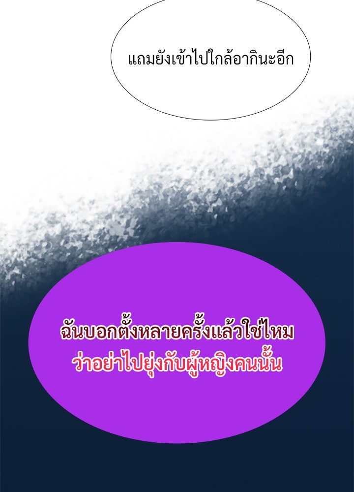 แด่ 3 เดือนสุดท้ายด้วยใจสลาย - หน้า 28