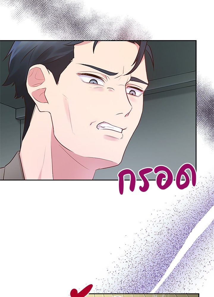 แด่ 3 เดือนสุดท้ายด้วยใจสลาย - หน้า 31
