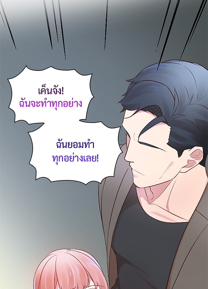 แด่ 3 เดือนสุดท้ายด้วยใจสลาย - หน้า 34