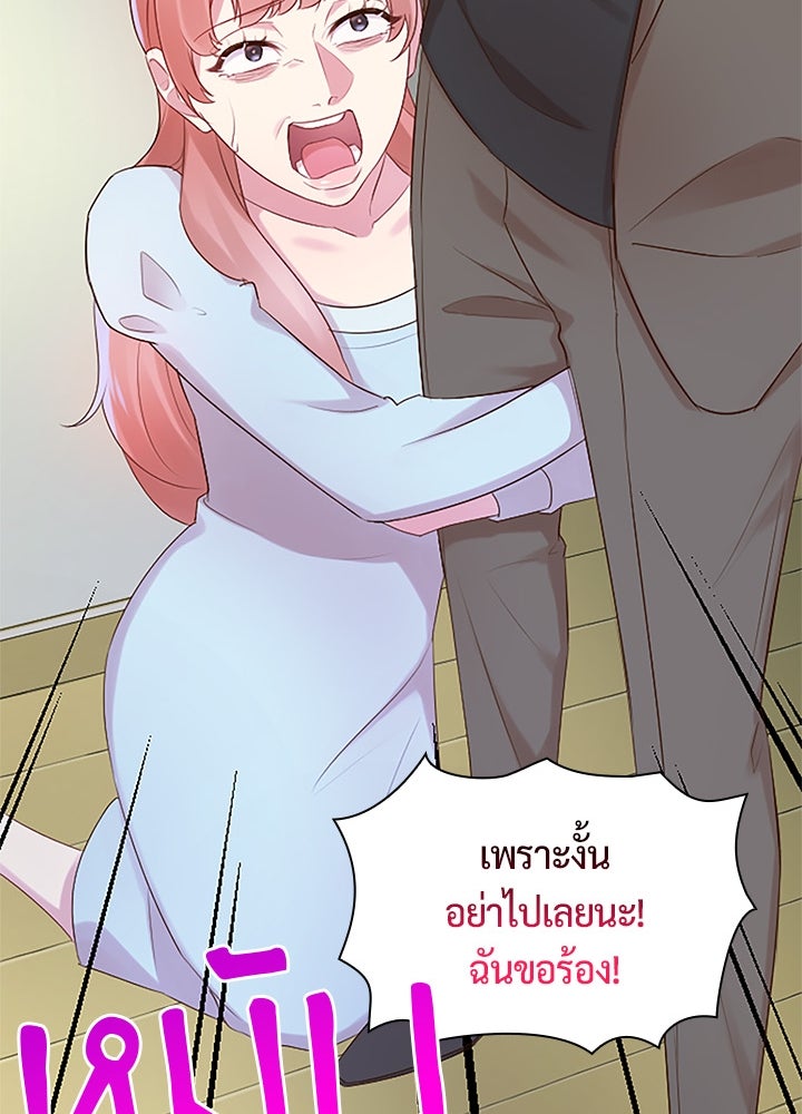 แด่ 3 เดือนสุดท้ายด้วยใจสลาย - หน้า 35