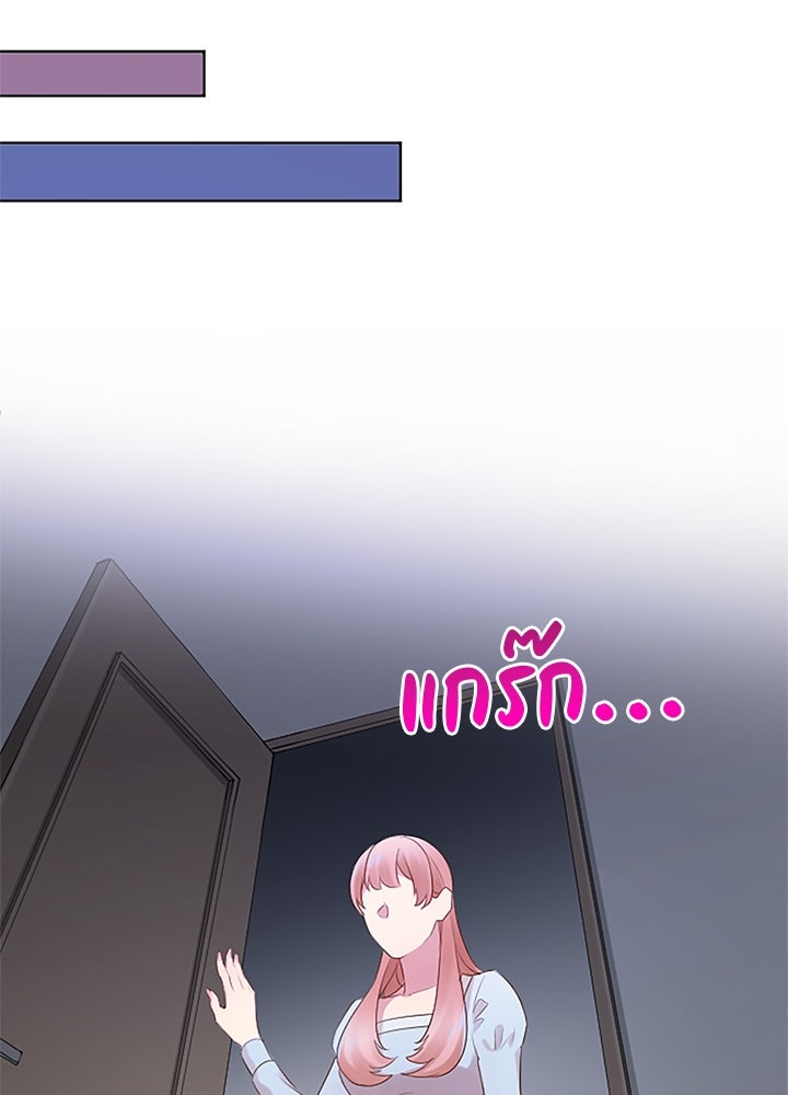 แด่ 3 เดือนสุดท้ายด้วยใจสลาย - หน้า 41