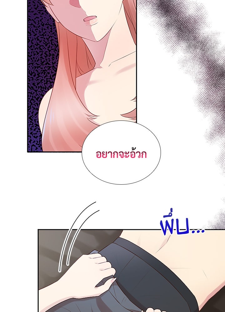 แด่ 3 เดือนสุดท้ายด้วยใจสลาย - หน้า 45