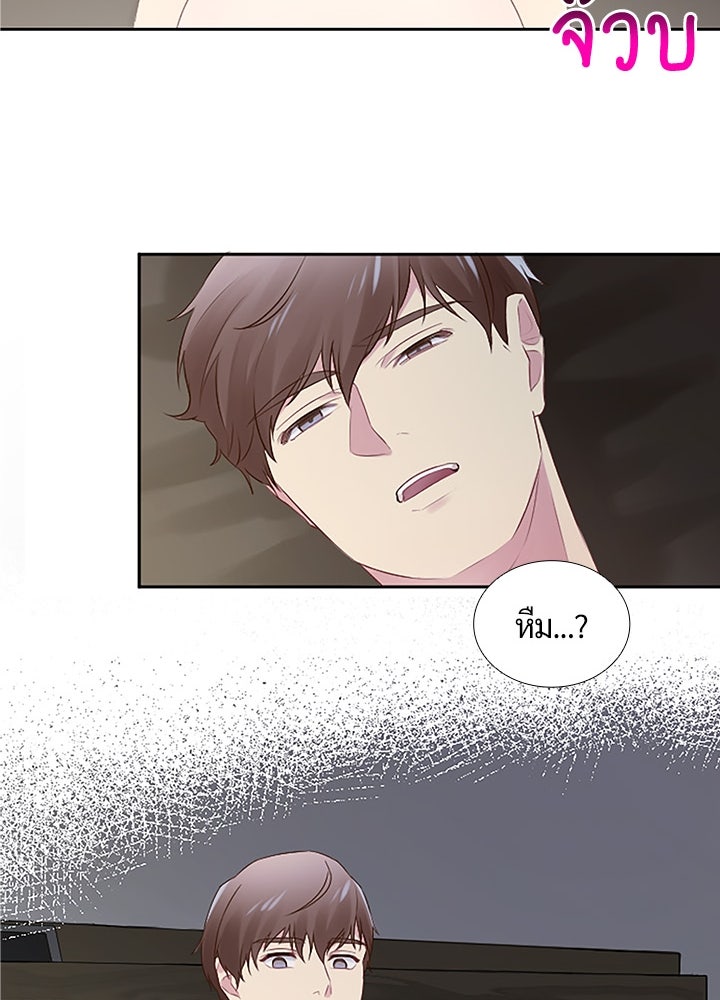 แด่ 3 เดือนสุดท้ายด้วยใจสลาย - หน้า 48