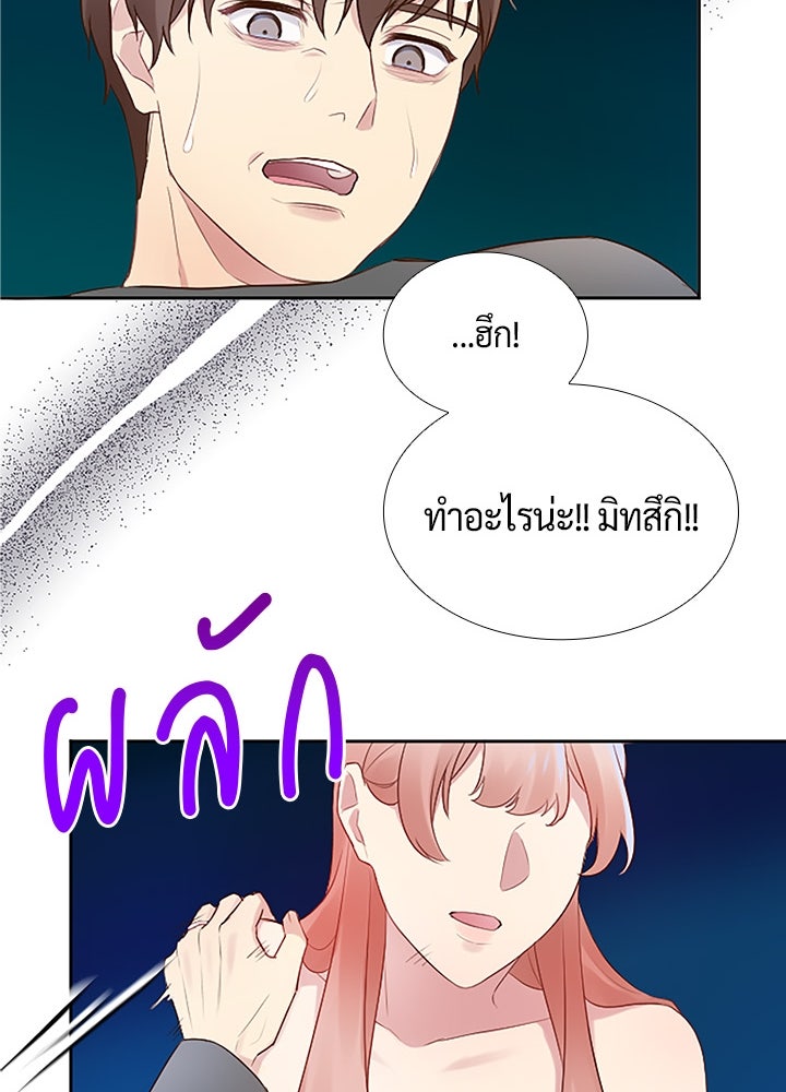 แด่ 3 เดือนสุดท้ายด้วยใจสลาย - หน้า 50