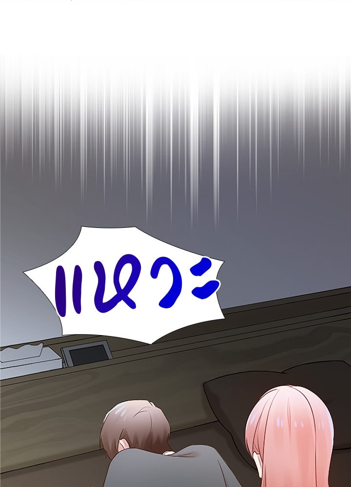 แด่ 3 เดือนสุดท้ายด้วยใจสลาย - หน้า 54