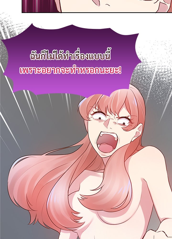 แด่ 3 เดือนสุดท้ายด้วยใจสลาย - หน้า 56