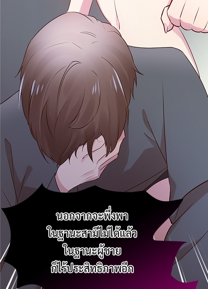 แด่ 3 เดือนสุดท้ายด้วยใจสลาย - หน้า 57