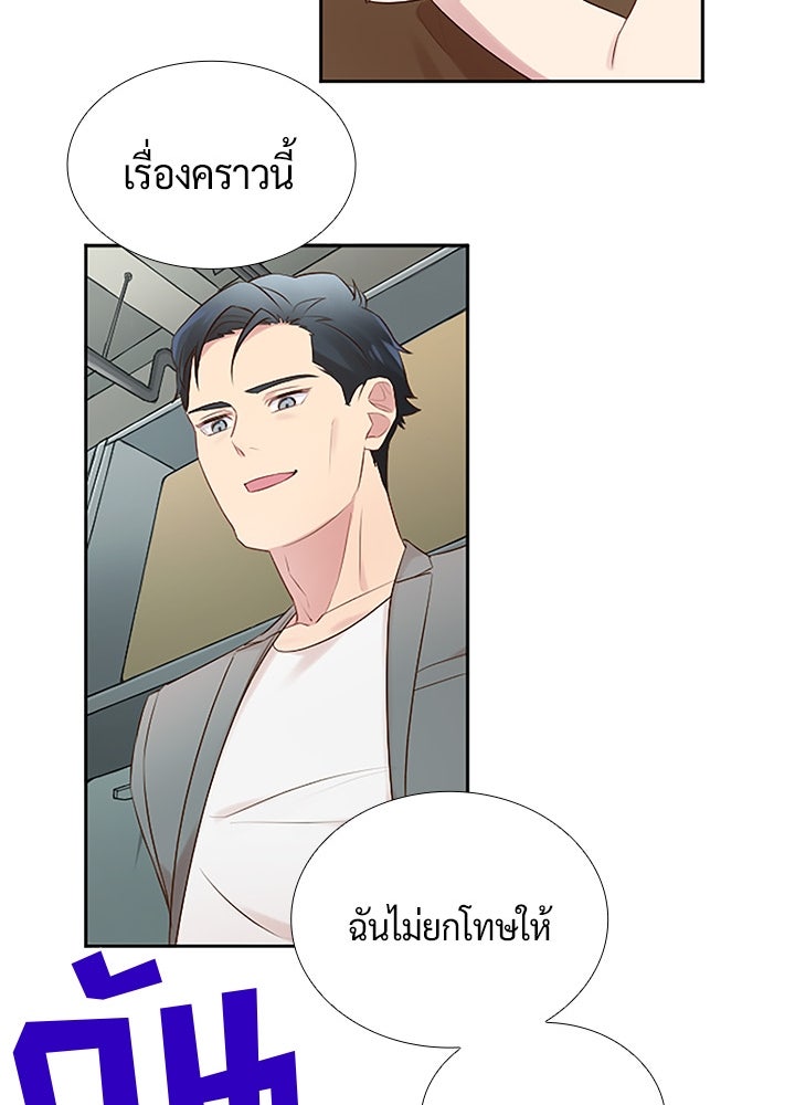 แด่ 3 เดือนสุดท้ายด้วยใจสลาย - หน้า 64