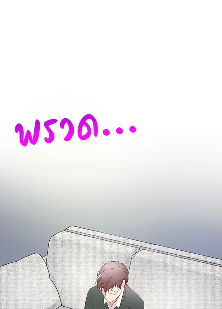 แด่ 3 เดือนสุดท้ายด้วยใจสลาย - หน้า 68