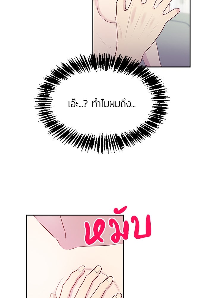 แด่ 3 เดือนสุดท้ายด้วยใจสลาย - หน้า 7
