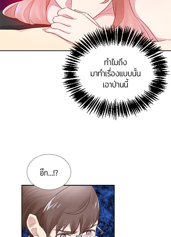 แด่ 3 เดือนสุดท้ายด้วยใจสลาย - หน้า 70