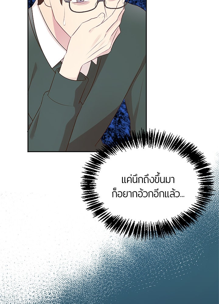 แด่ 3 เดือนสุดท้ายด้วยใจสลาย - หน้า 71