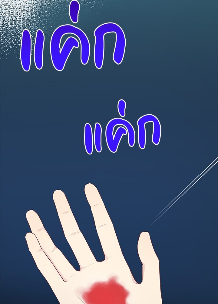 แด่ 3 เดือนสุดท้ายด้วยใจสลาย - หน้า 72