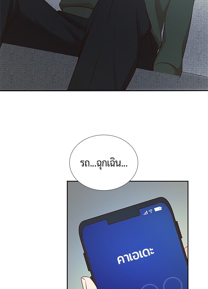แด่ 3 เดือนสุดท้ายด้วยใจสลาย - หน้า 74