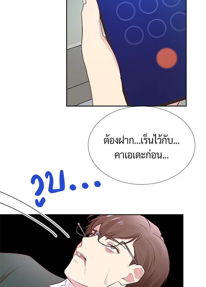 แด่ 3 เดือนสุดท้ายด้วยใจสลาย - หน้า 75