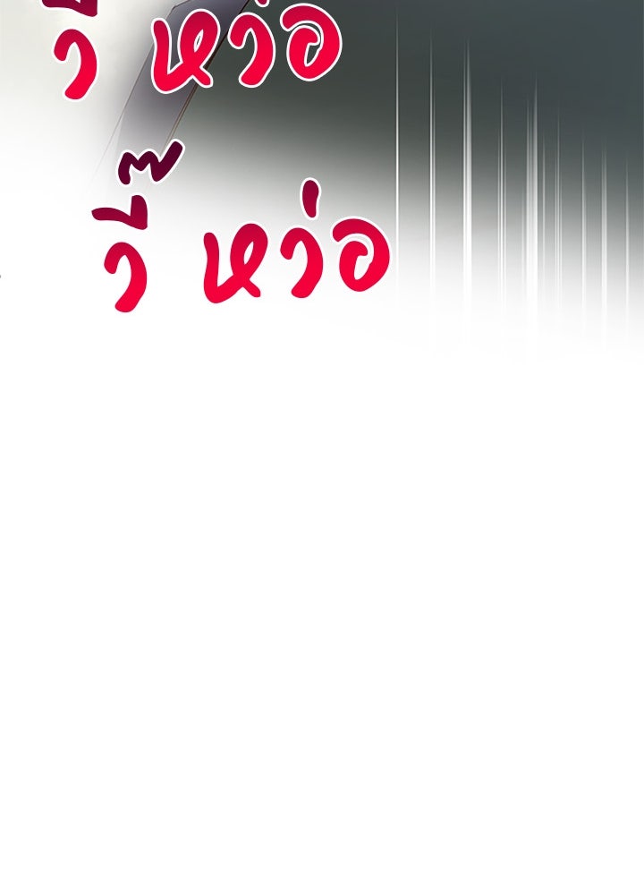 แด่ 3 เดือนสุดท้ายด้วยใจสลาย - หน้า 78
