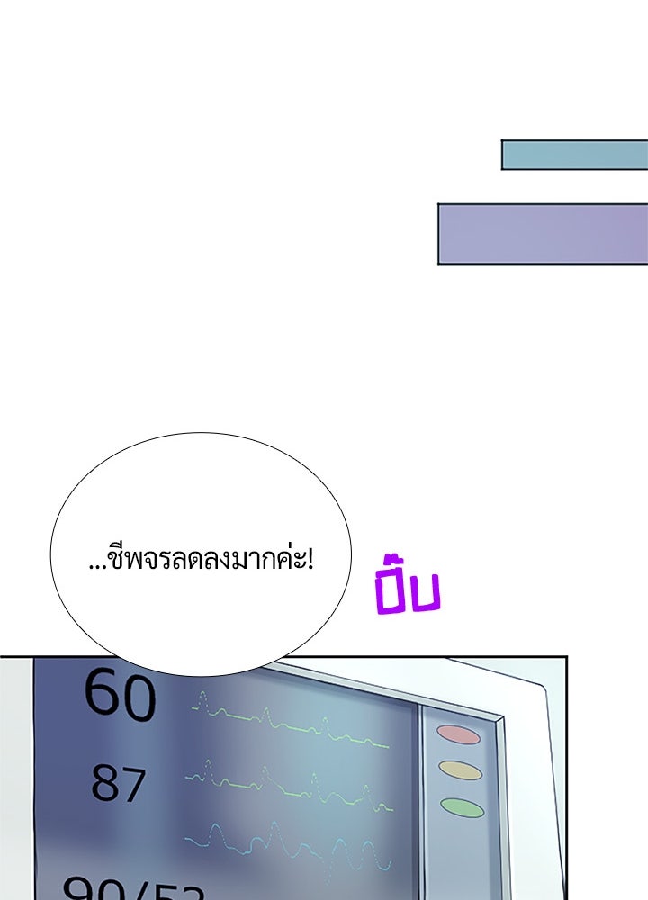แด่ 3 เดือนสุดท้ายด้วยใจสลาย - หน้า 79