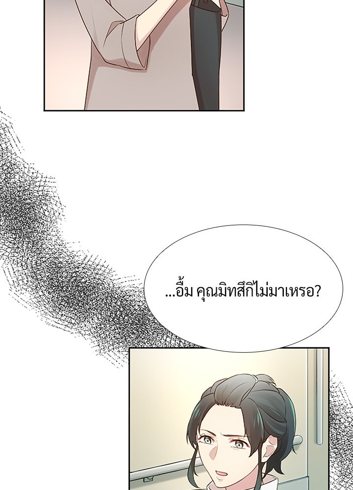 แด่ 3 เดือนสุดท้ายด้วยใจสลาย - หน้า 12