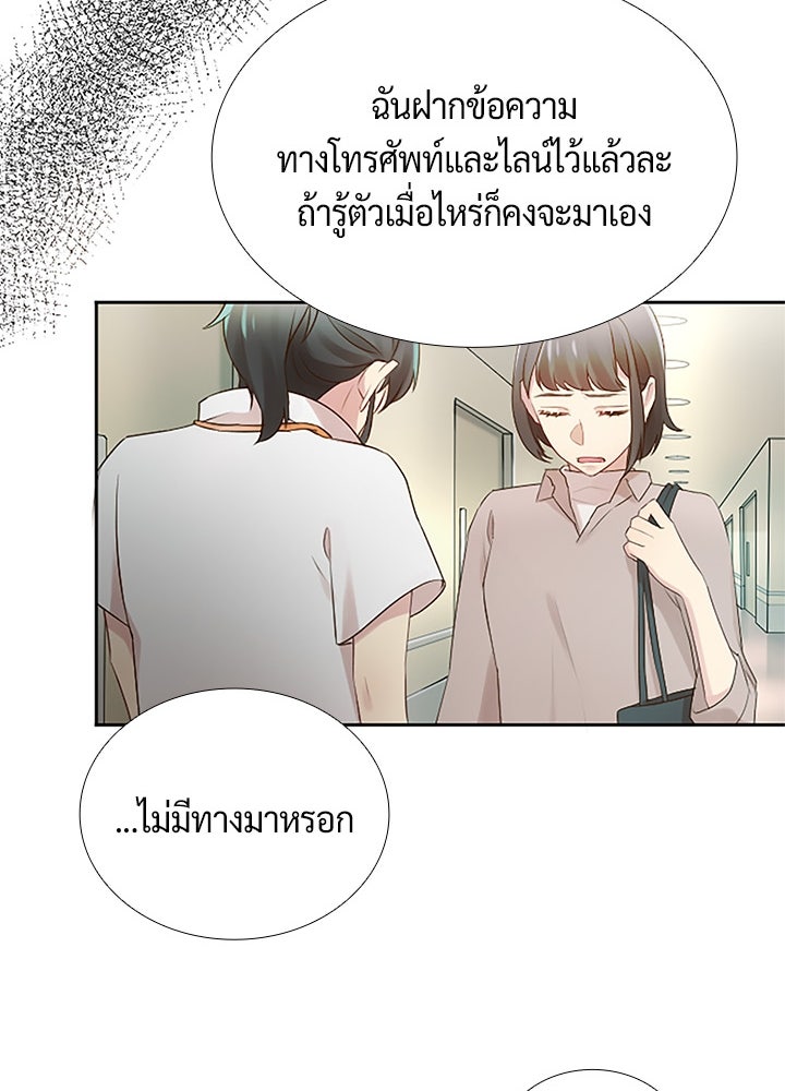 แด่ 3 เดือนสุดท้ายด้วยใจสลาย - หน้า 14