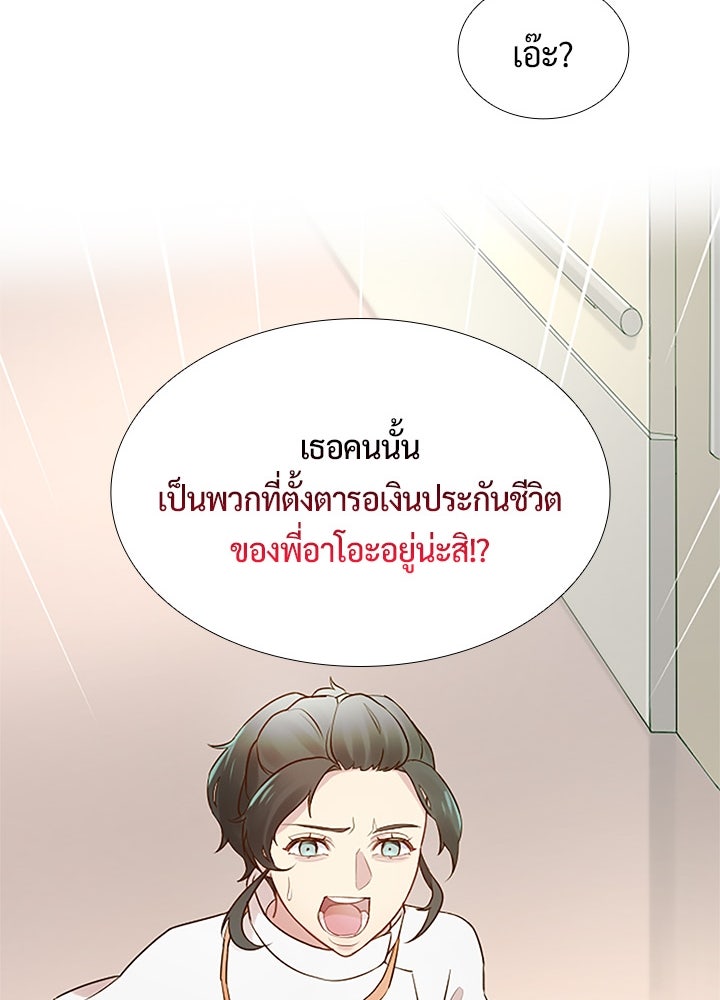 แด่ 3 เดือนสุดท้ายด้วยใจสลาย - หน้า 15