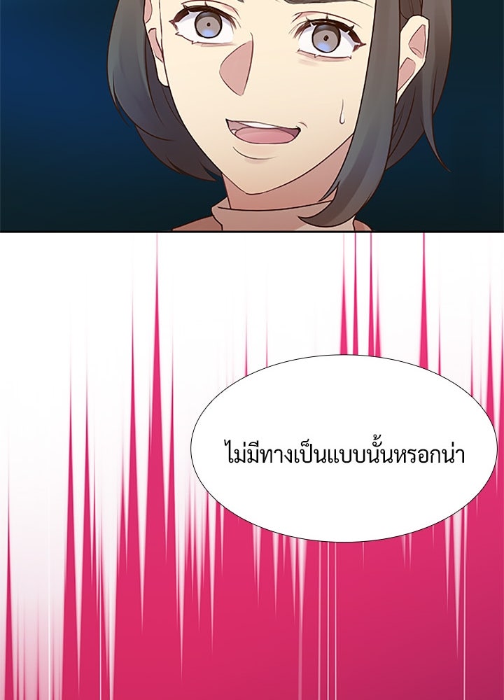 แด่ 3 เดือนสุดท้ายด้วยใจสลาย - หน้า 17