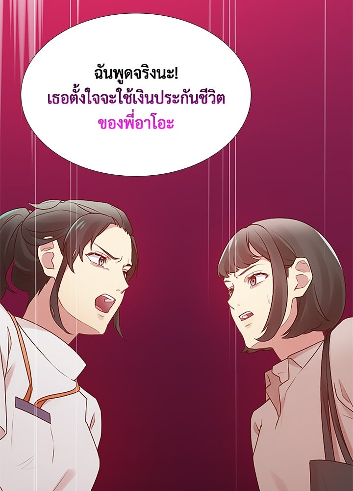 แด่ 3 เดือนสุดท้ายด้วยใจสลาย - หน้า 18