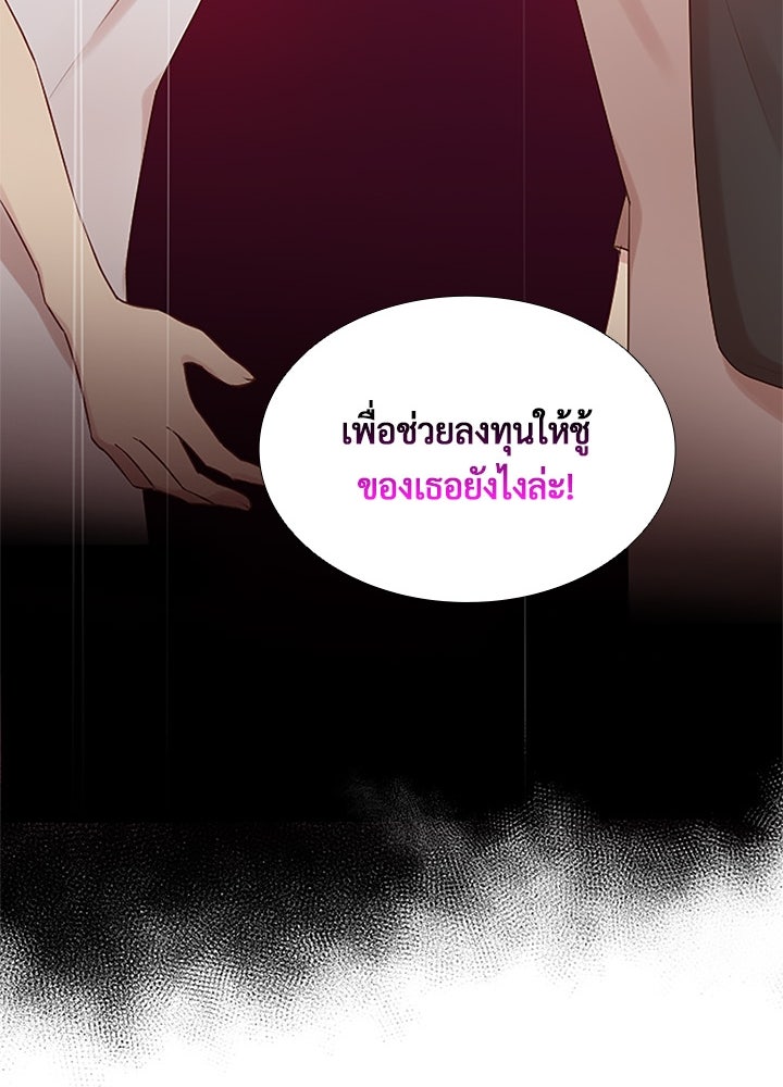 แด่ 3 เดือนสุดท้ายด้วยใจสลาย - หน้า 19