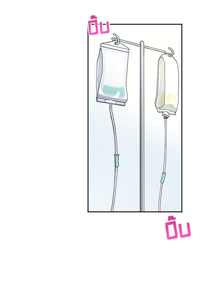 แด่ 3 เดือนสุดท้ายด้วยใจสลาย - หน้า 2