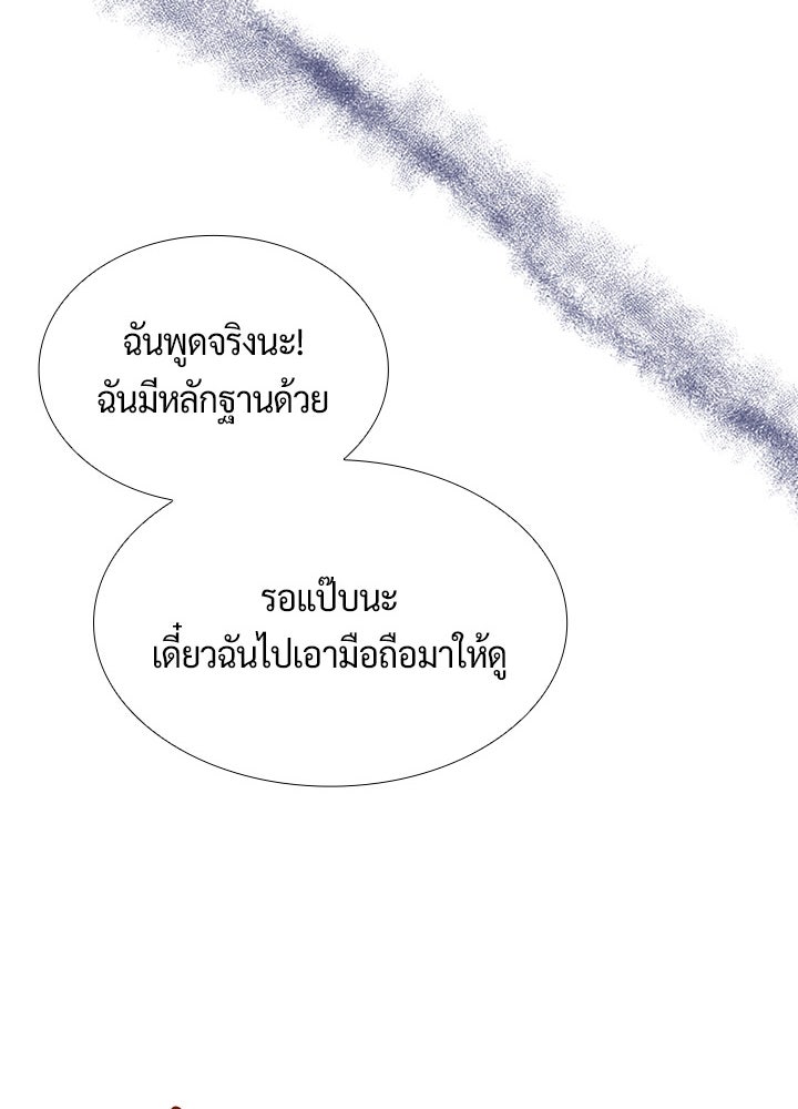 แด่ 3 เดือนสุดท้ายด้วยใจสลาย - หน้า 21