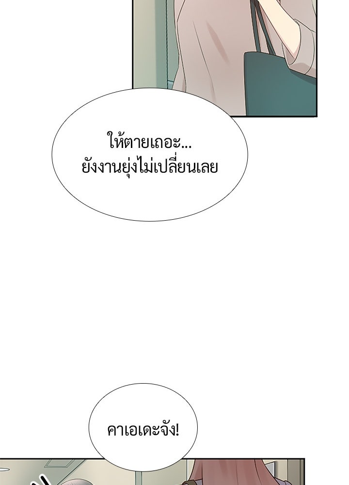 แด่ 3 เดือนสุดท้ายด้วยใจสลาย - หน้า 23