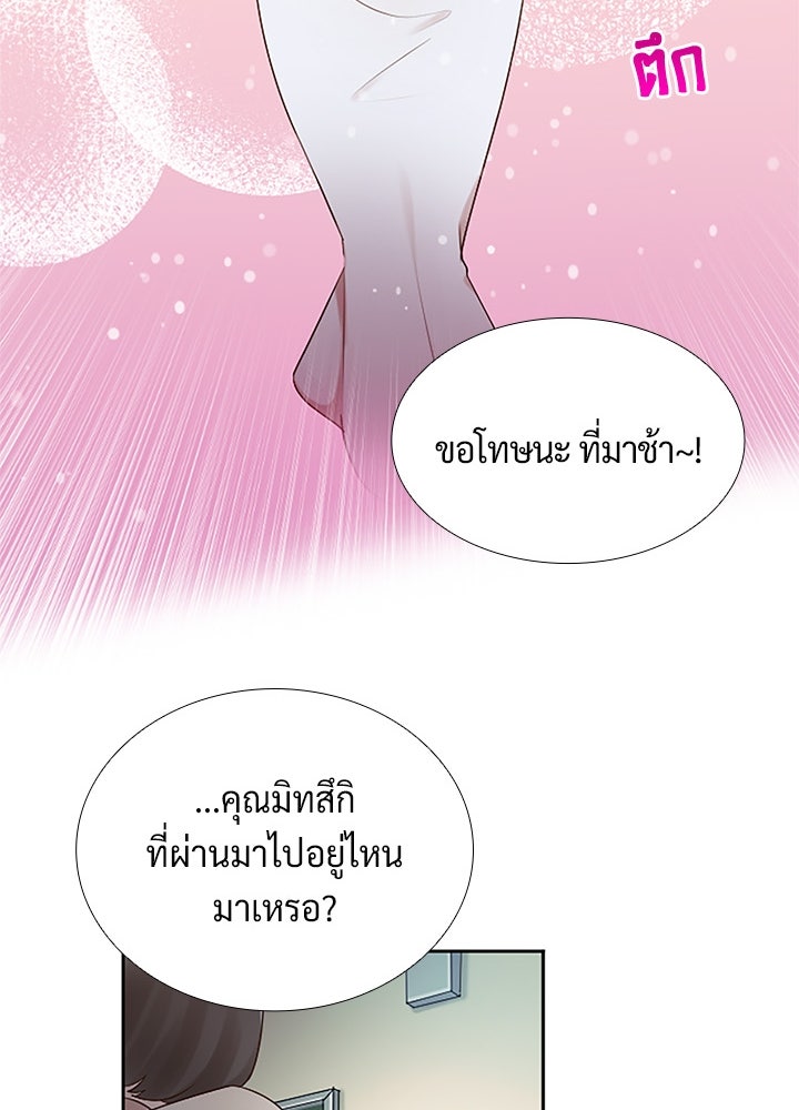 แด่ 3 เดือนสุดท้ายด้วยใจสลาย - หน้า 26