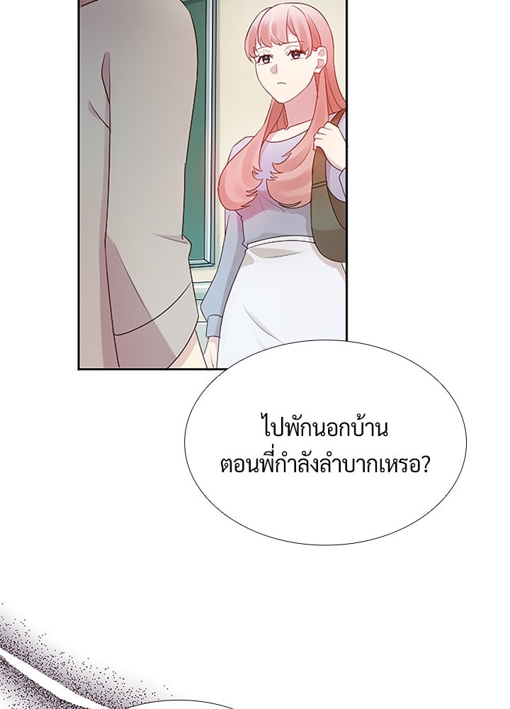 แด่ 3 เดือนสุดท้ายด้วยใจสลาย - หน้า 27