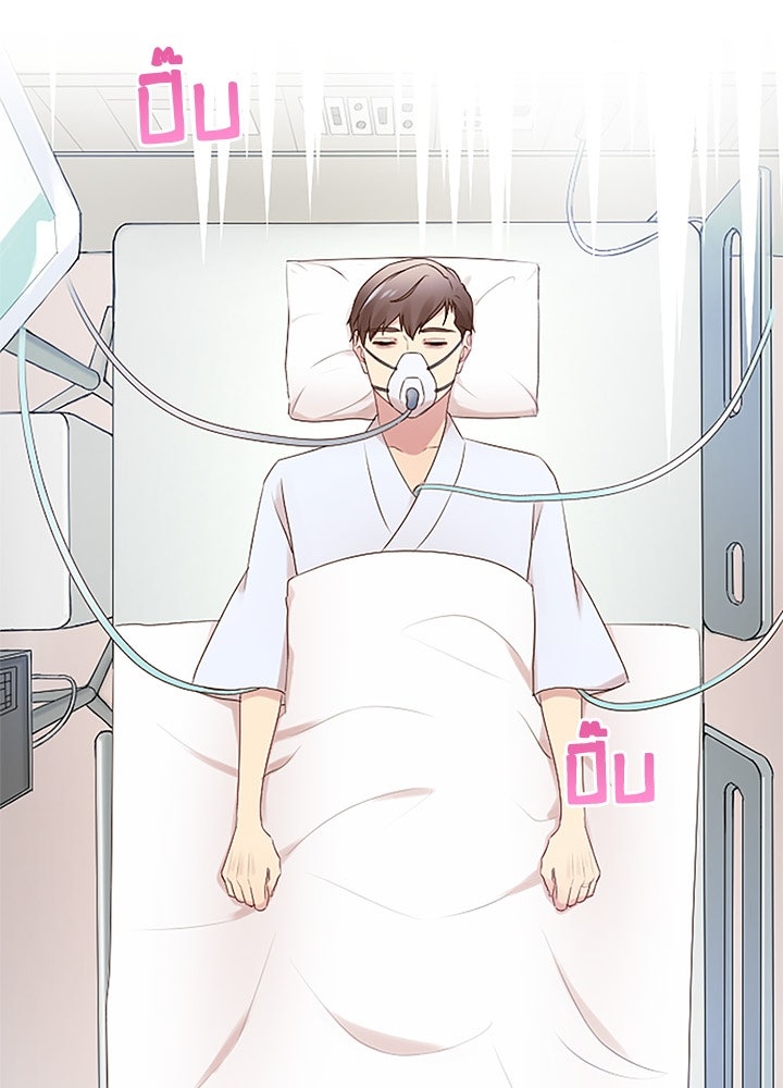 แด่ 3 เดือนสุดท้ายด้วยใจสลาย - หน้า 3