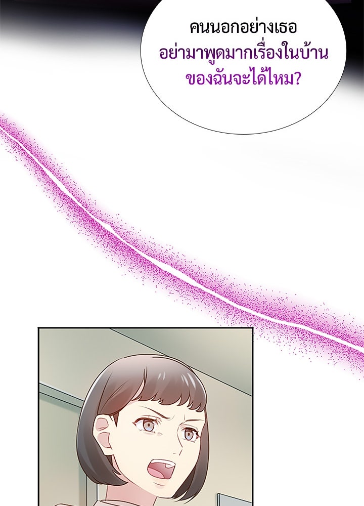 แด่ 3 เดือนสุดท้ายด้วยใจสลาย - หน้า 30