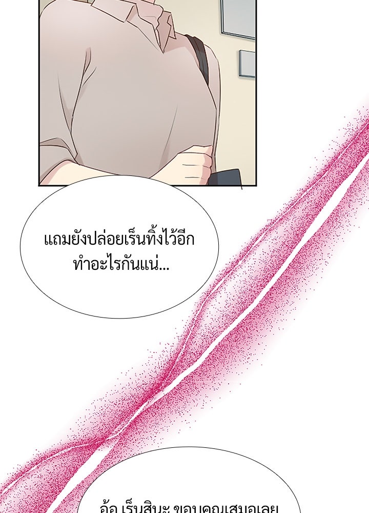แด่ 3 เดือนสุดท้ายด้วยใจสลาย - หน้า 31