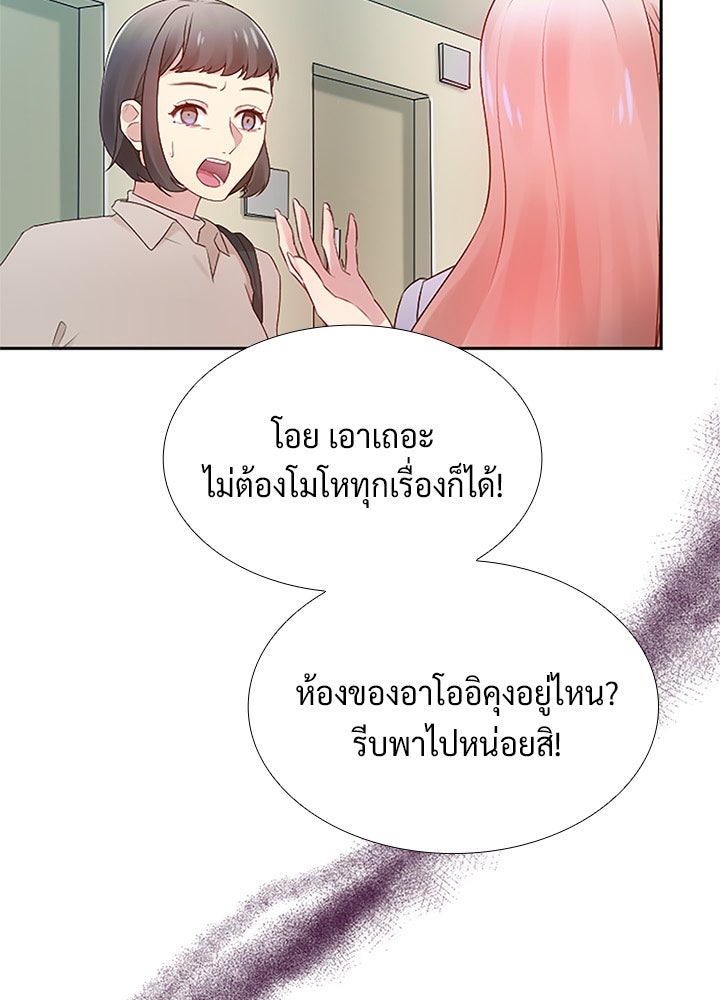 แด่ 3 เดือนสุดท้ายด้วยใจสลาย - หน้า 34
