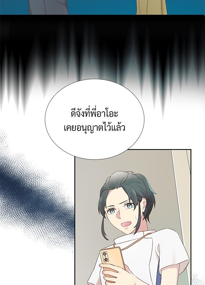 แด่ 3 เดือนสุดท้ายด้วยใจสลาย - หน้า 39
