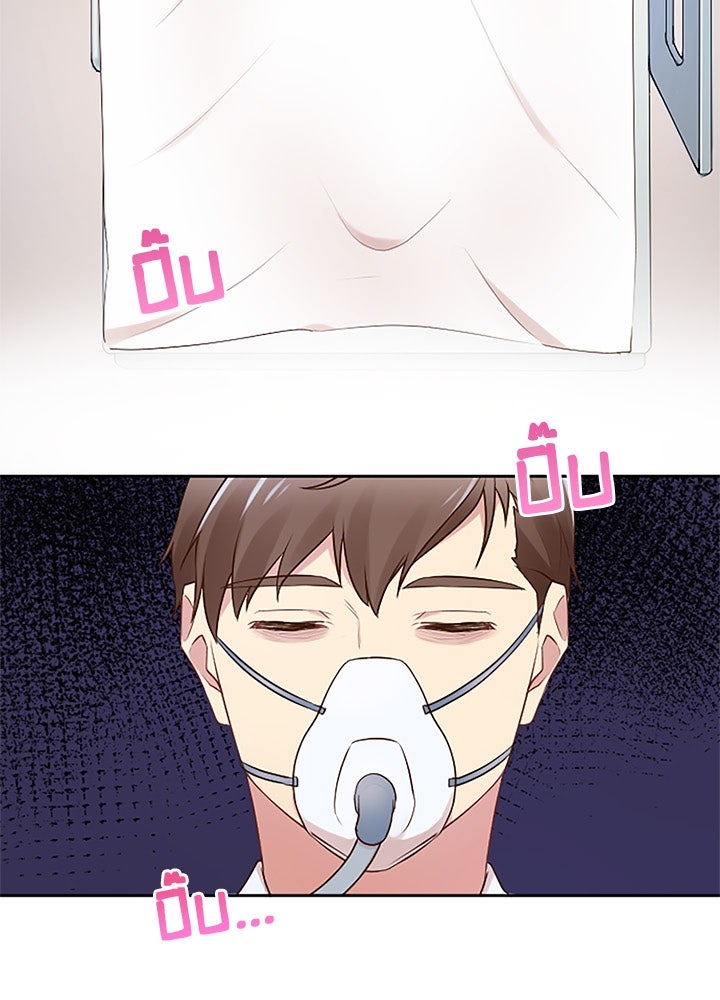 แด่ 3 เดือนสุดท้ายด้วยใจสลาย - หน้า 4