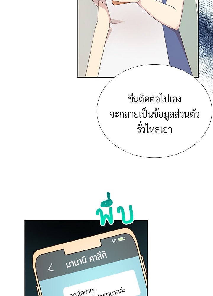แด่ 3 เดือนสุดท้ายด้วยใจสลาย - หน้า 40