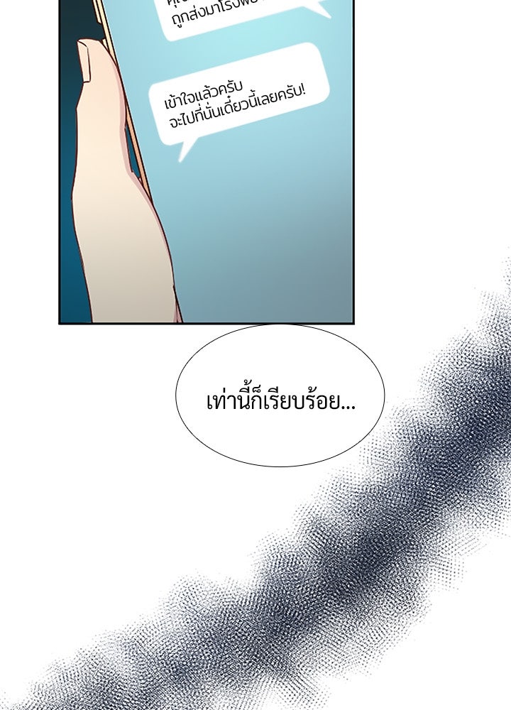 แด่ 3 เดือนสุดท้ายด้วยใจสลาย - หน้า 41