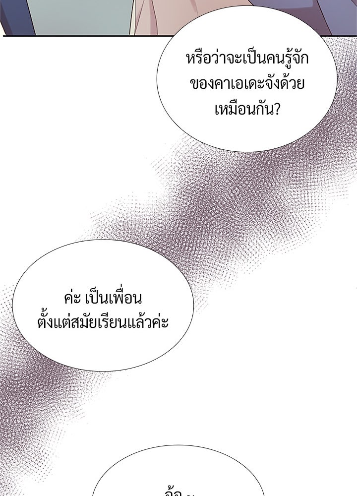 แด่ 3 เดือนสุดท้ายด้วยใจสลาย - หน้า 51