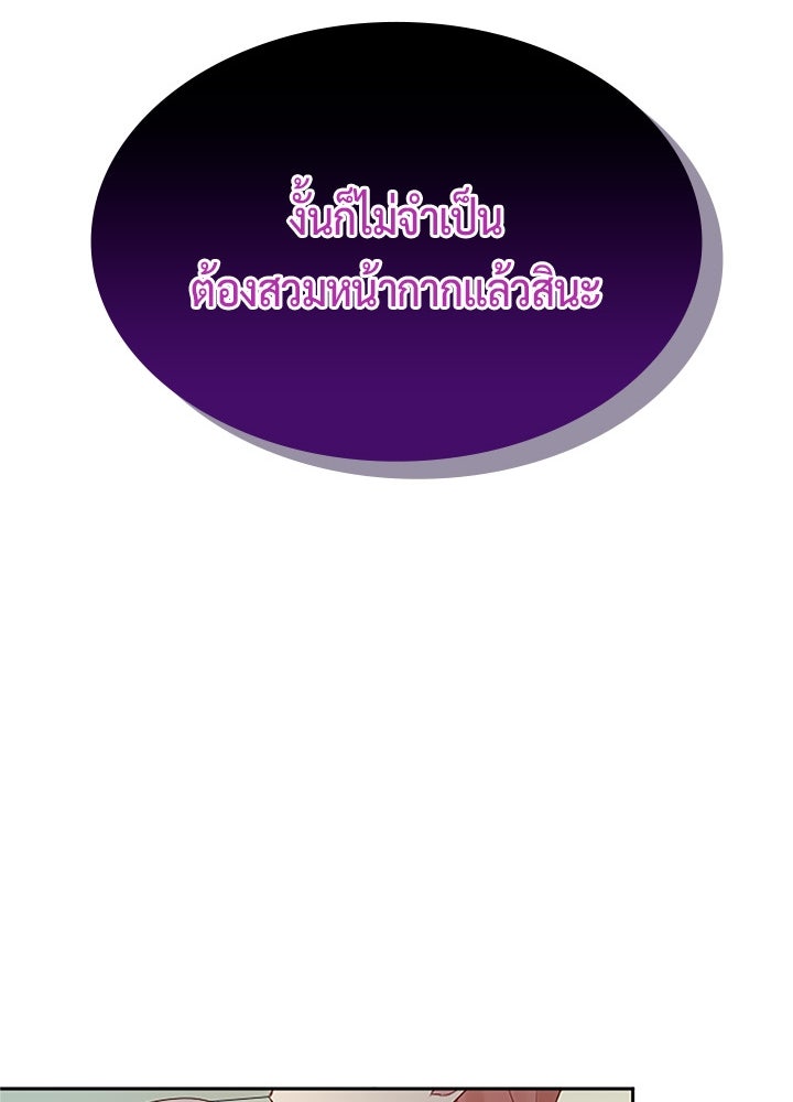 แด่ 3 เดือนสุดท้ายด้วยใจสลาย - หน้า 53